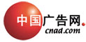 中国广告网首页
