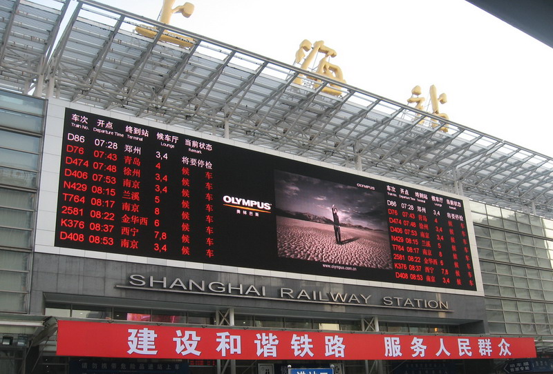  上海火车站 官方led信息屏媒体