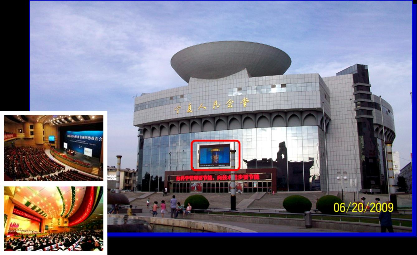 宁夏省银川市光明广场户外大屏