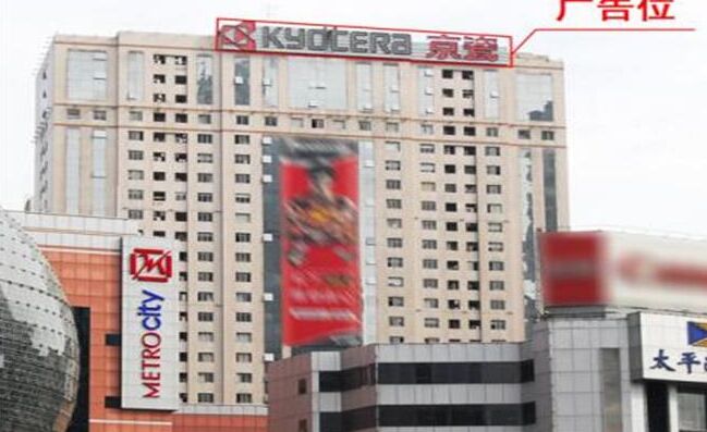 上海徐家汇商圈汇嘉大厦楼顶霓虹灯广告