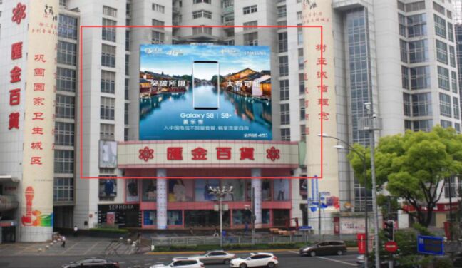 上海汇金百货楼体LED广告