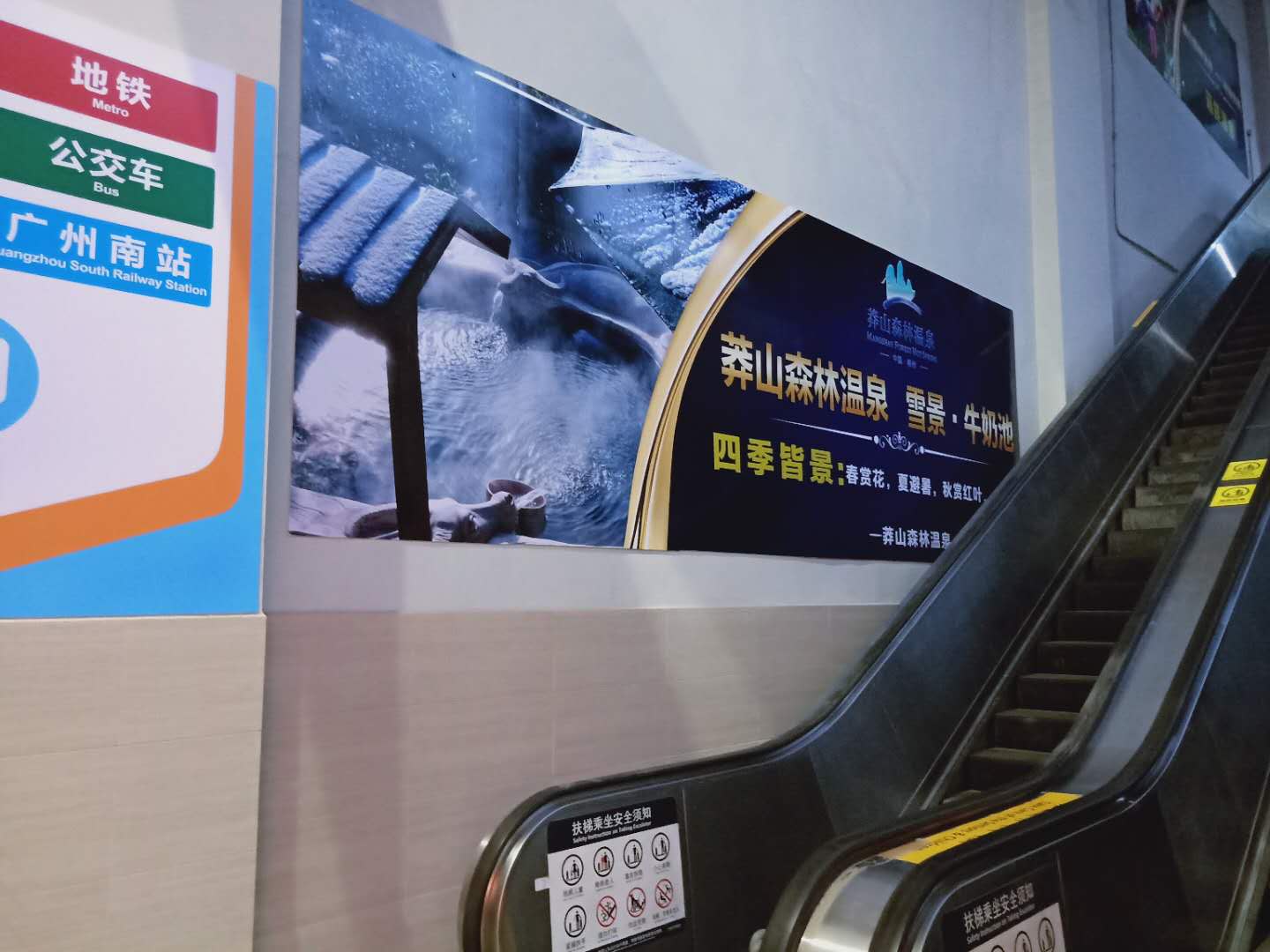 广州南汽车客运站集散中心VIP候车扶梯旁广告位