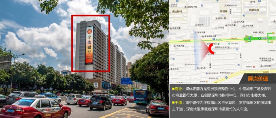 深圳市福田区深南中路与上步南路交汇处LED屏广告