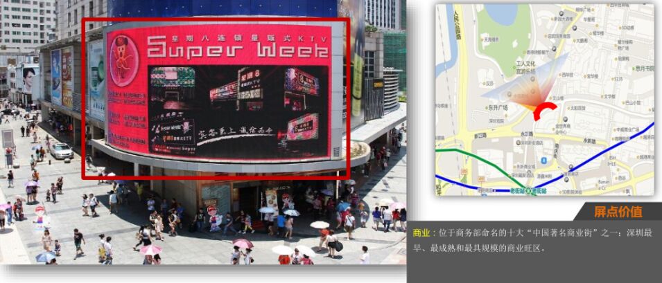 深圳市东门步行街金世界百货LED屏广告