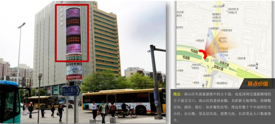 深圳市南山新绿岛大厦LED屏广告